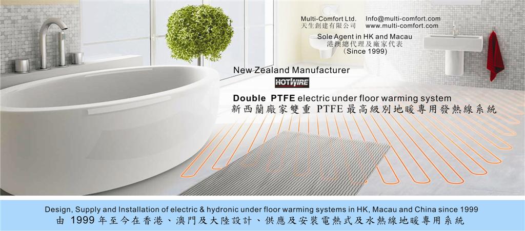 multi-comfort floor heating